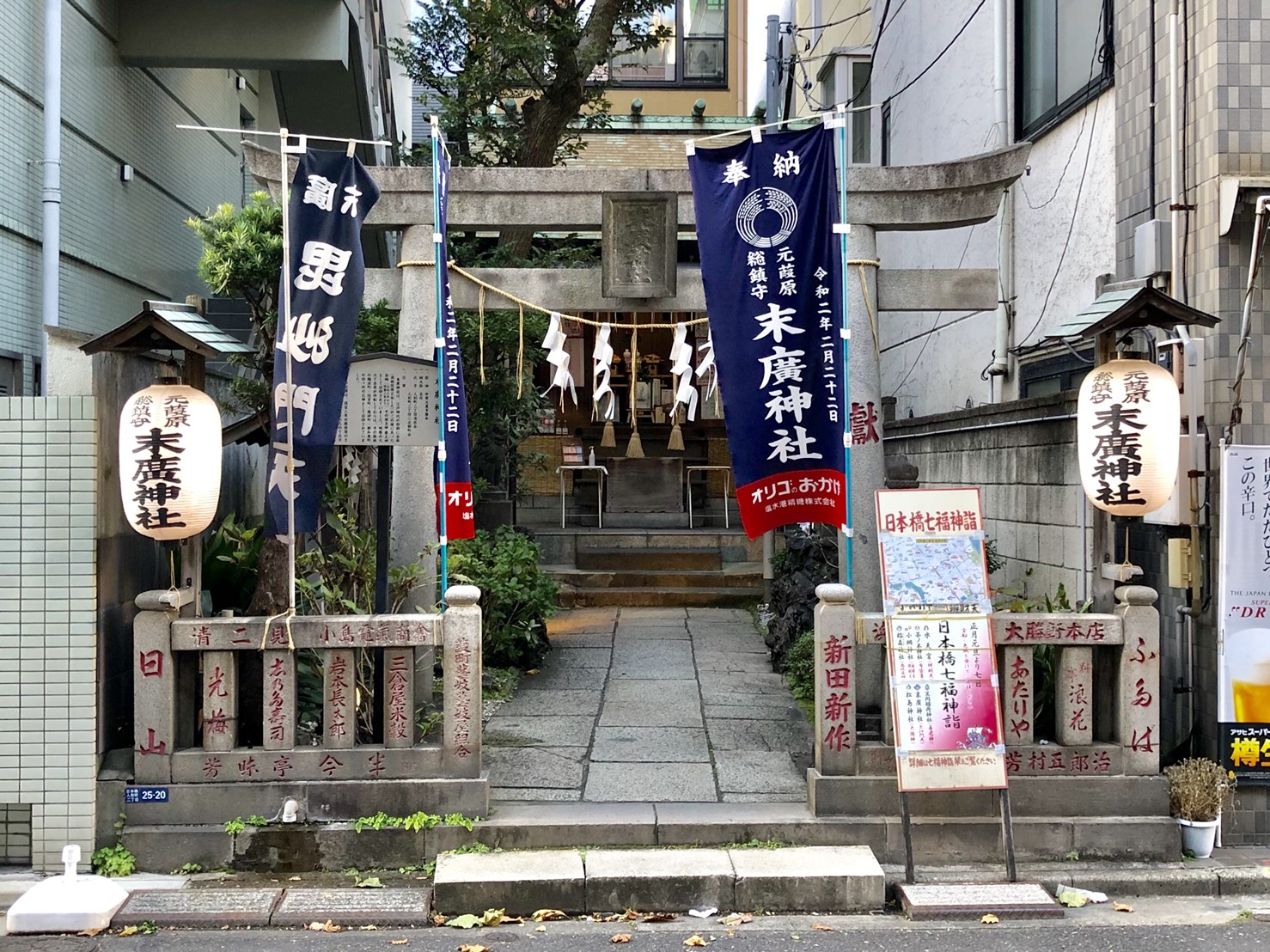 末廣神社