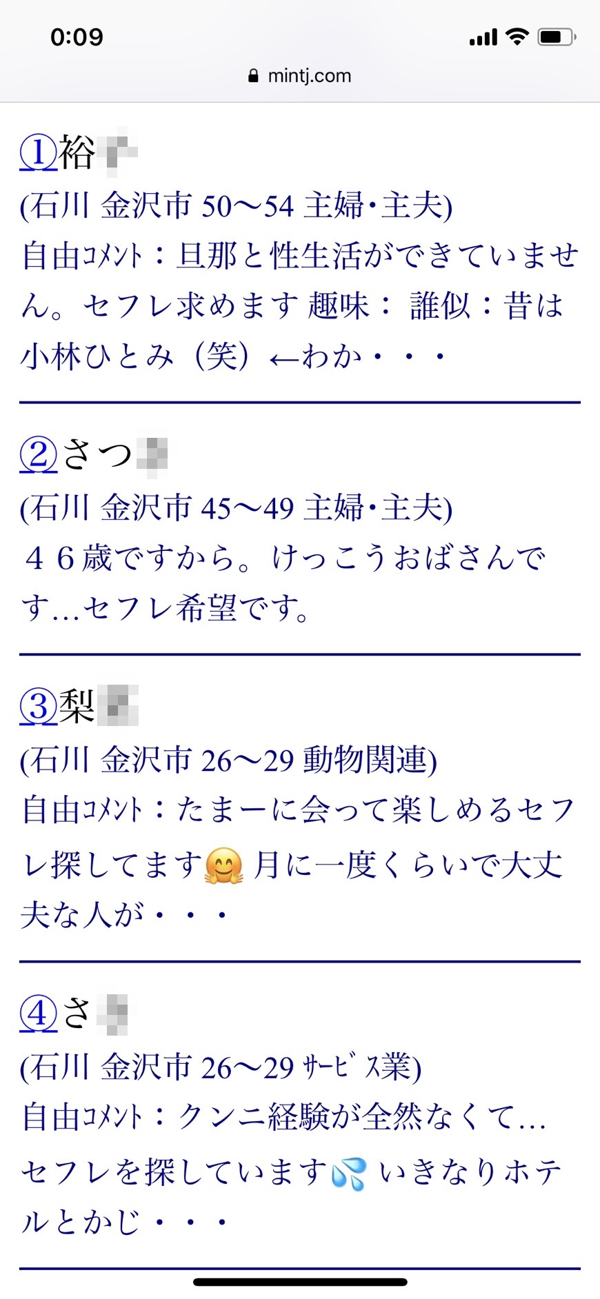 金沢・割り切り出会い掲示板2021年(Jメール)