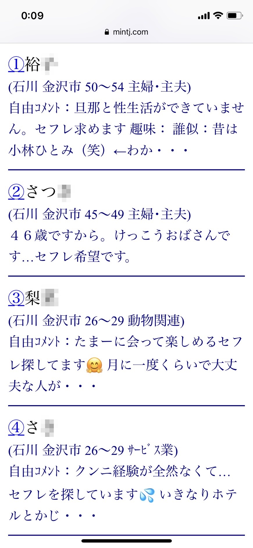 金沢・割り切り出会い掲示板2021年（Jメール）