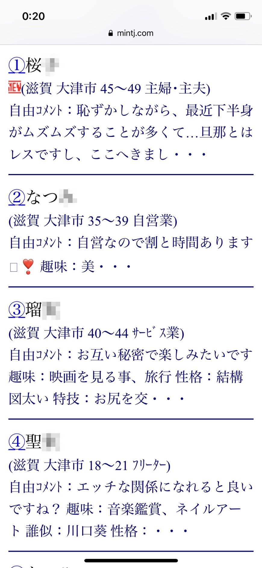2021年・大津・割り切り出会い掲示板(Jメール)