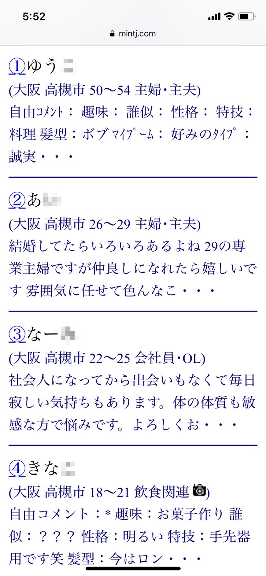 2021年・高槻・割り切り出会い掲示板(Jメール)