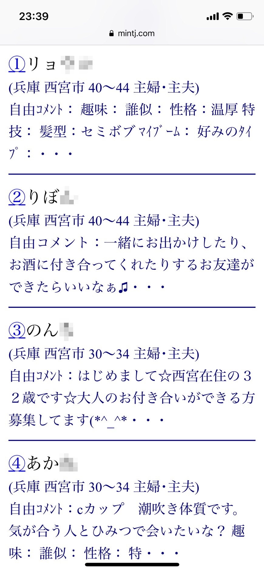 2021年・西宮・割り切り出会い掲示板(Jメール)