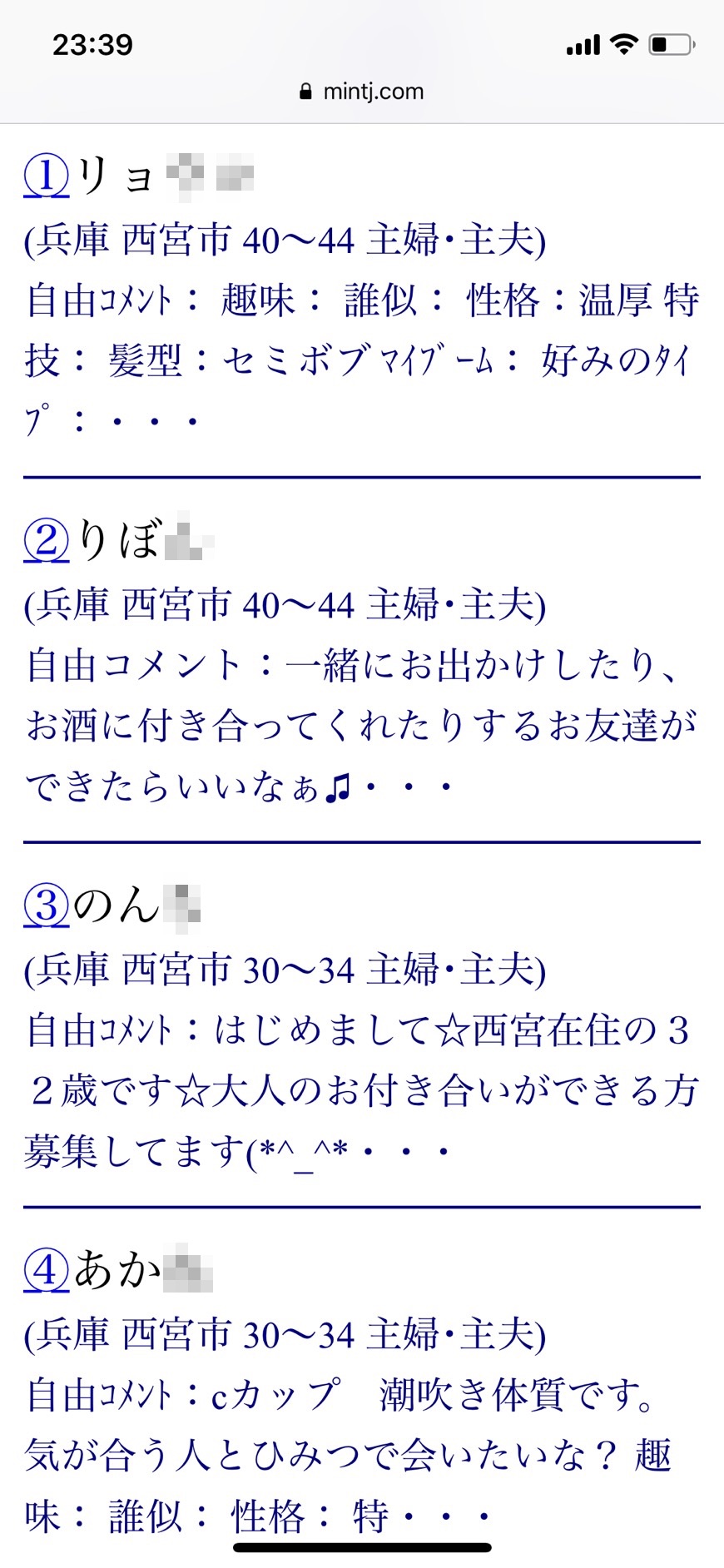 2021年・西宮・割り切り出会い掲示板（Jメール）