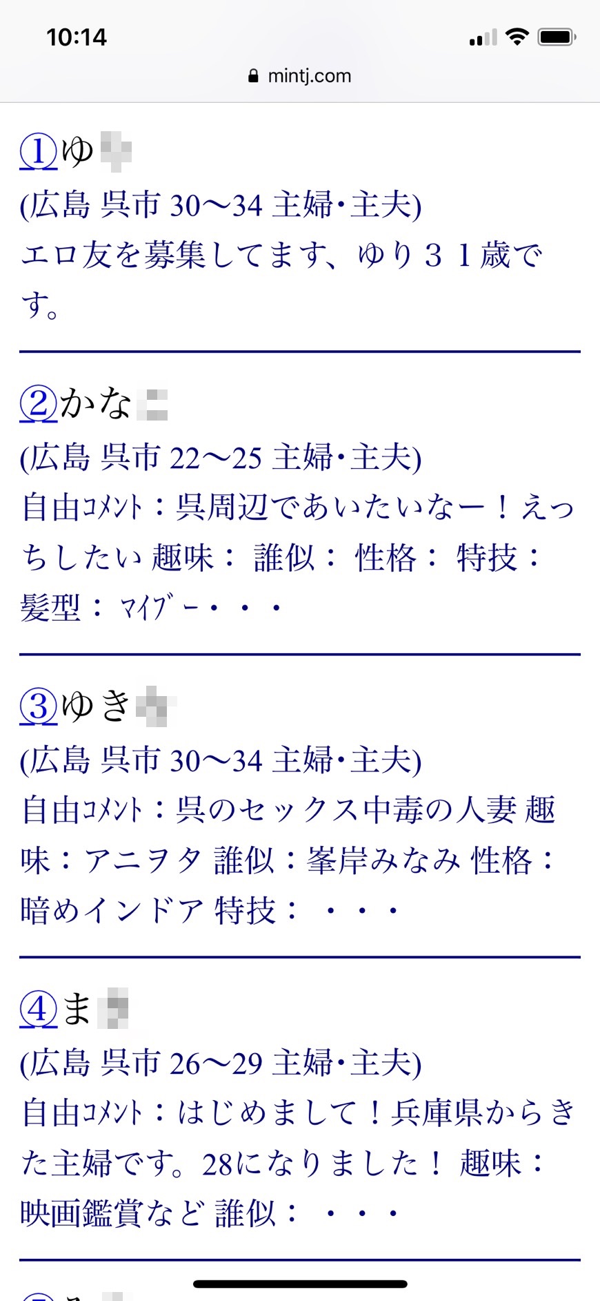 2021年・呉・割り切り出会い掲示板(Jメール)