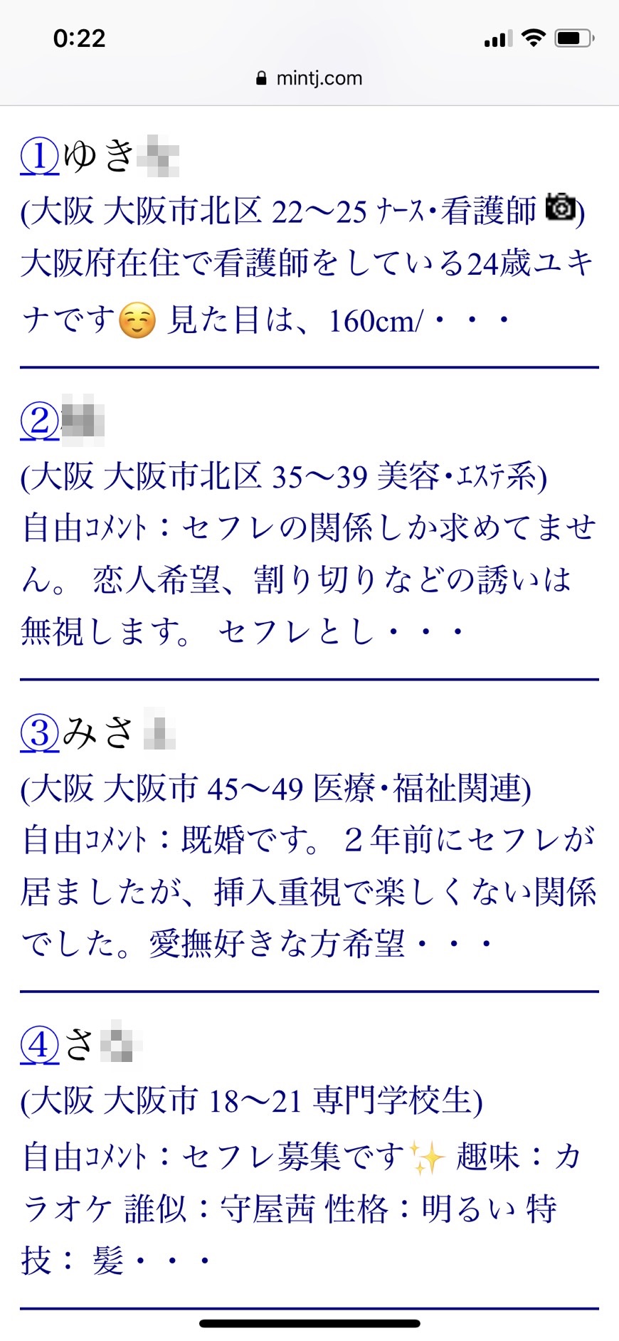 大阪・セフレ希望(Jメール)