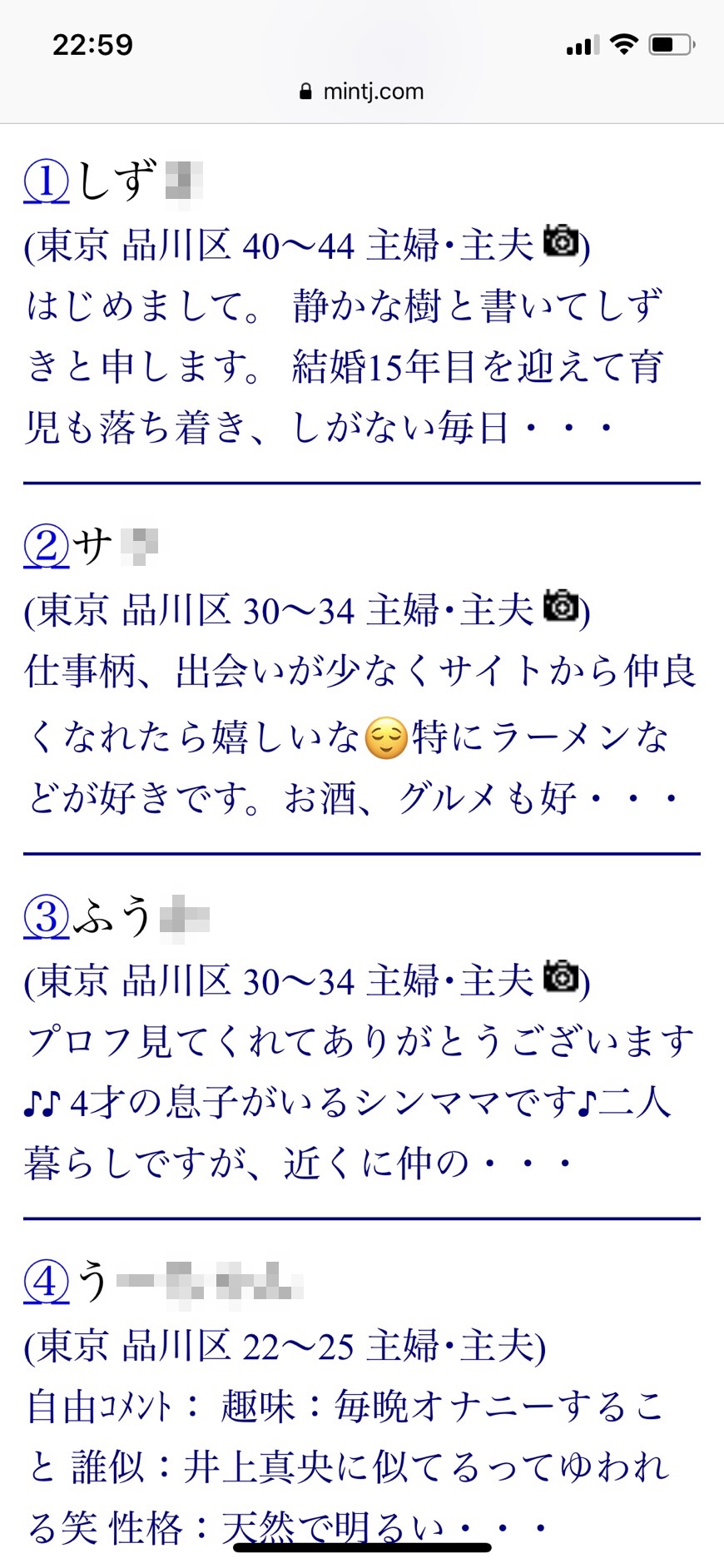 2021年・品川・割り切り出会い掲示板(Jメール)