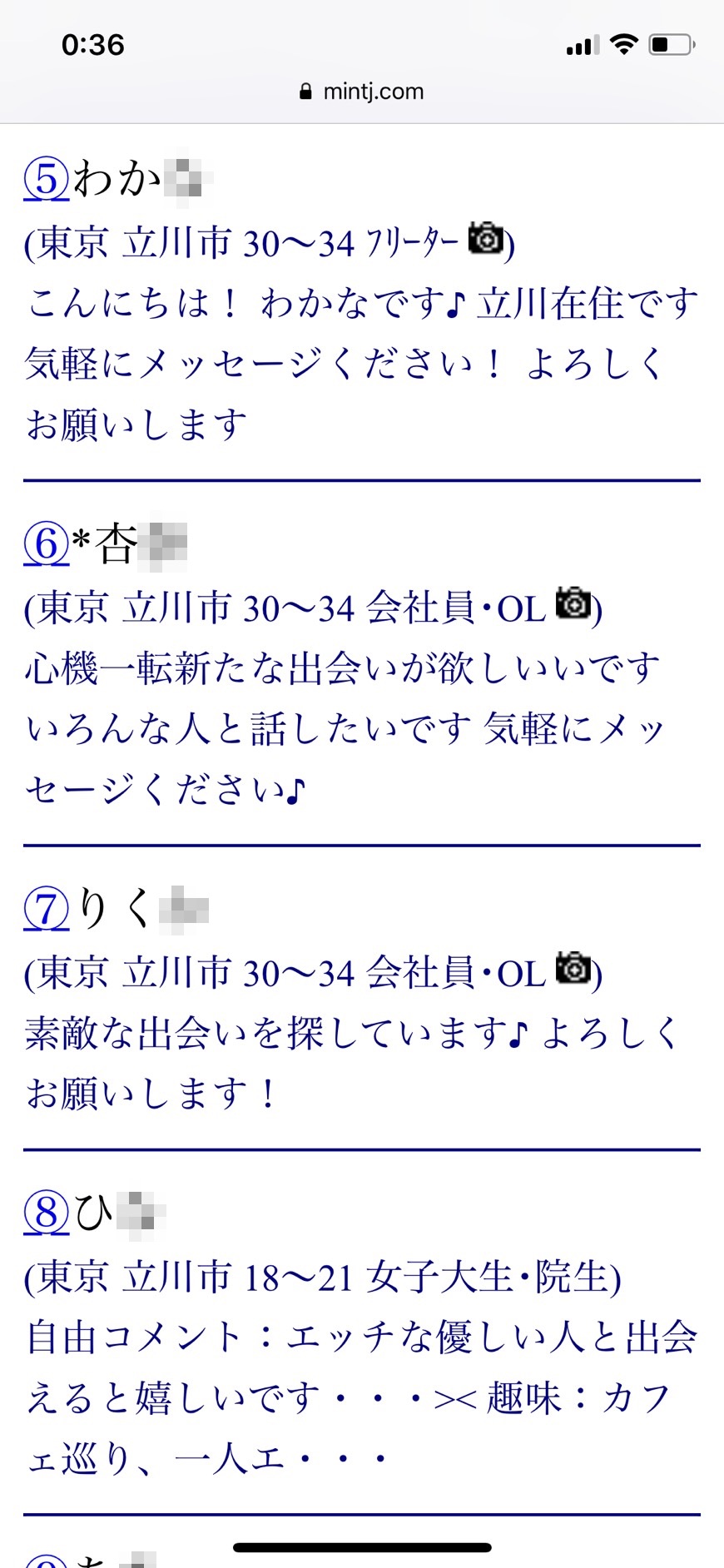 2021年・立川・割り切り出会い掲示板（Jメール）