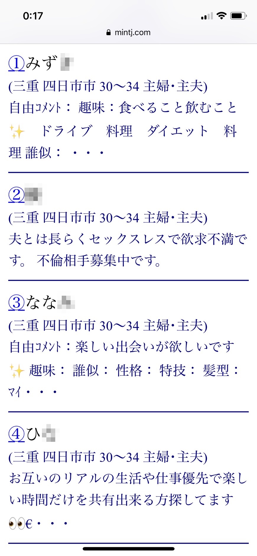 2021年・四日市・割り切り出会い掲示板(Jメール)