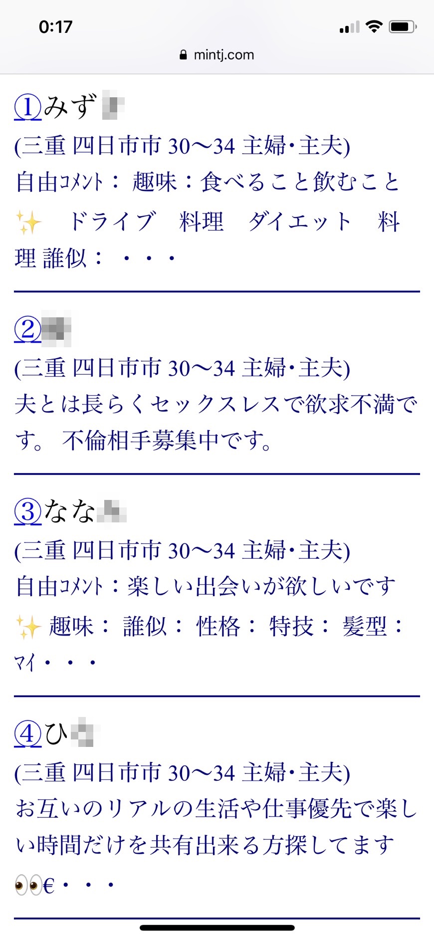 2021年・四日市・割り切り出会い掲示板（Jメール）