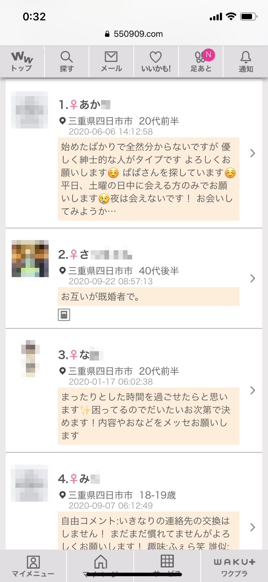 2021年・四日市・割り切り出会い掲示板(ワクワクメール)