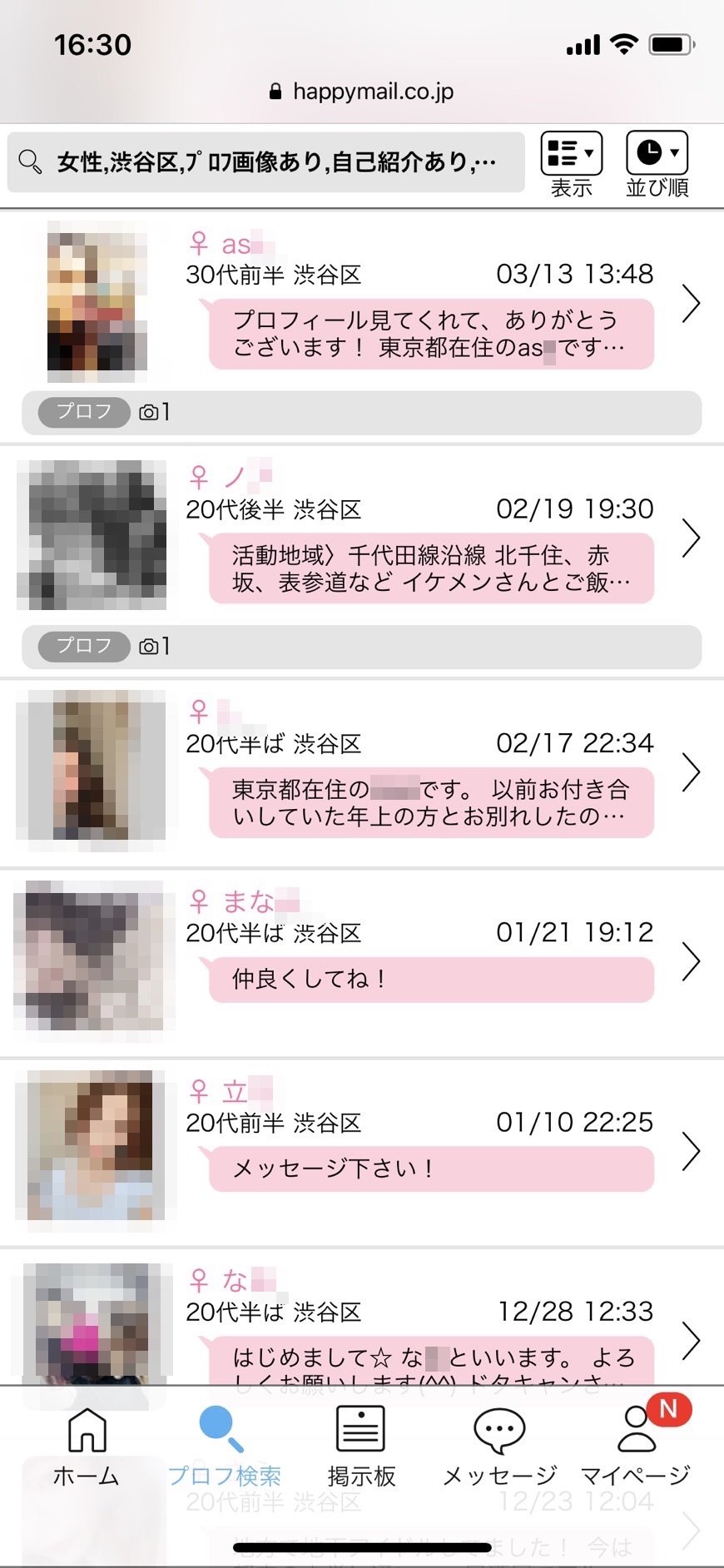 恵比寿・セフレ希望(ハッピーメール)