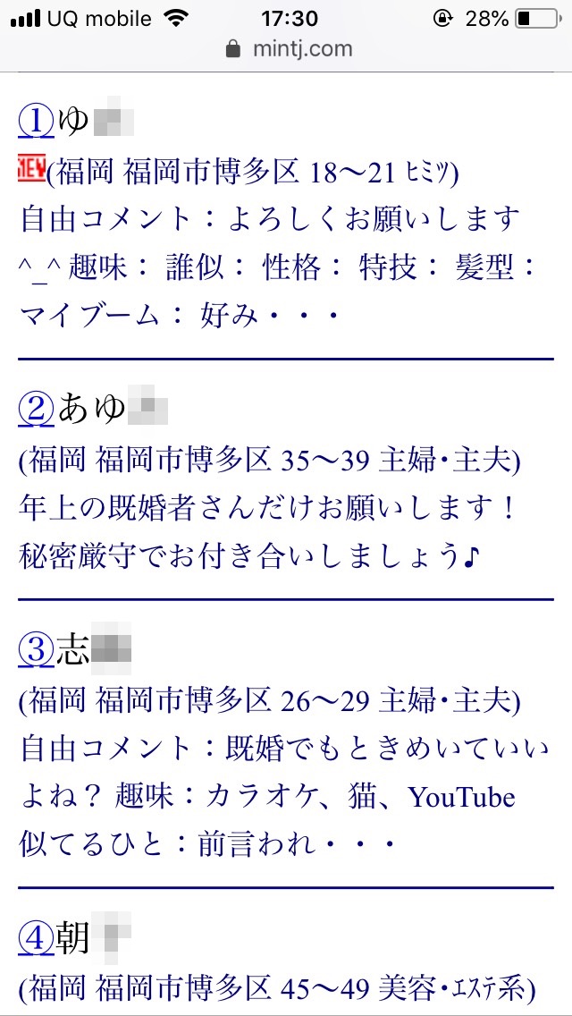 博多・割り切り出会い掲示板（Jメール）