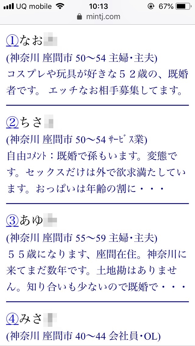 座間・割り切り出会い掲示板(Jメール)