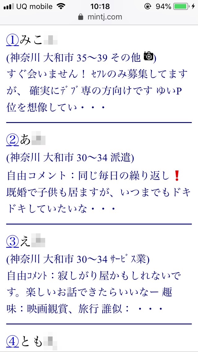 大和・割り切り出会い掲示板(Jメール)