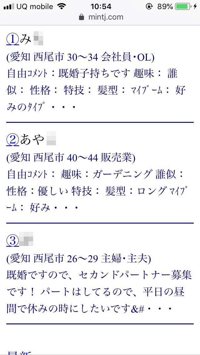 西尾・割り切り出会い掲示板（Jメール）