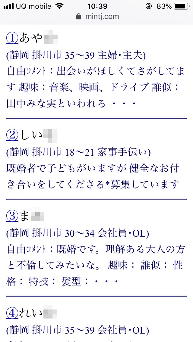 掛川 割り切り出会い掲示板 情報 Sweetmap