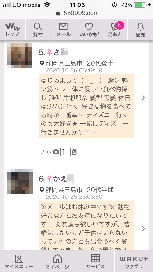 三島 割り切り出会い掲示板 情報 Sweetmap