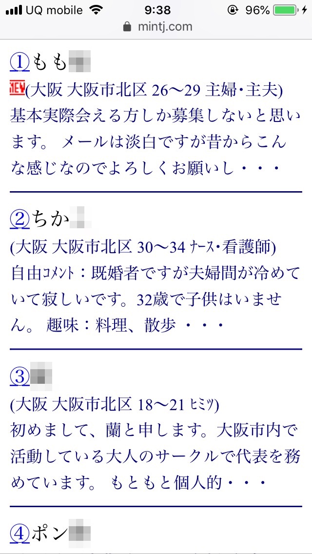 梅田・割り切り出会い掲示板(Jメール)