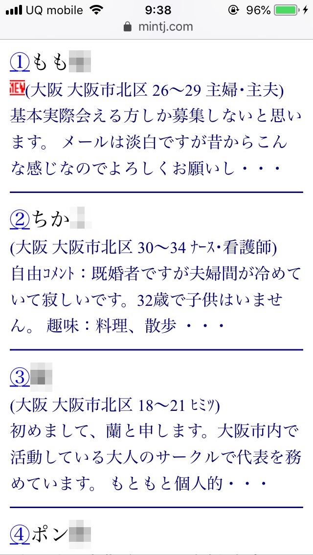 梅田・割り切り出会い掲示板（Jメール）