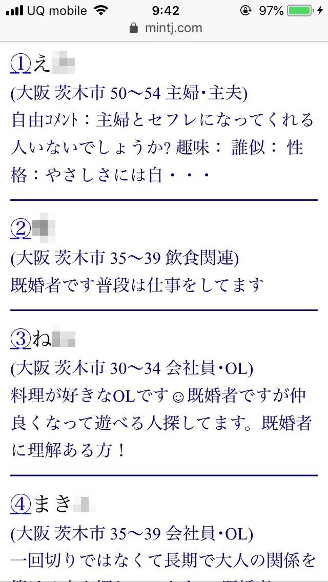 茨木・割り切り出会い掲示板（Jメール）