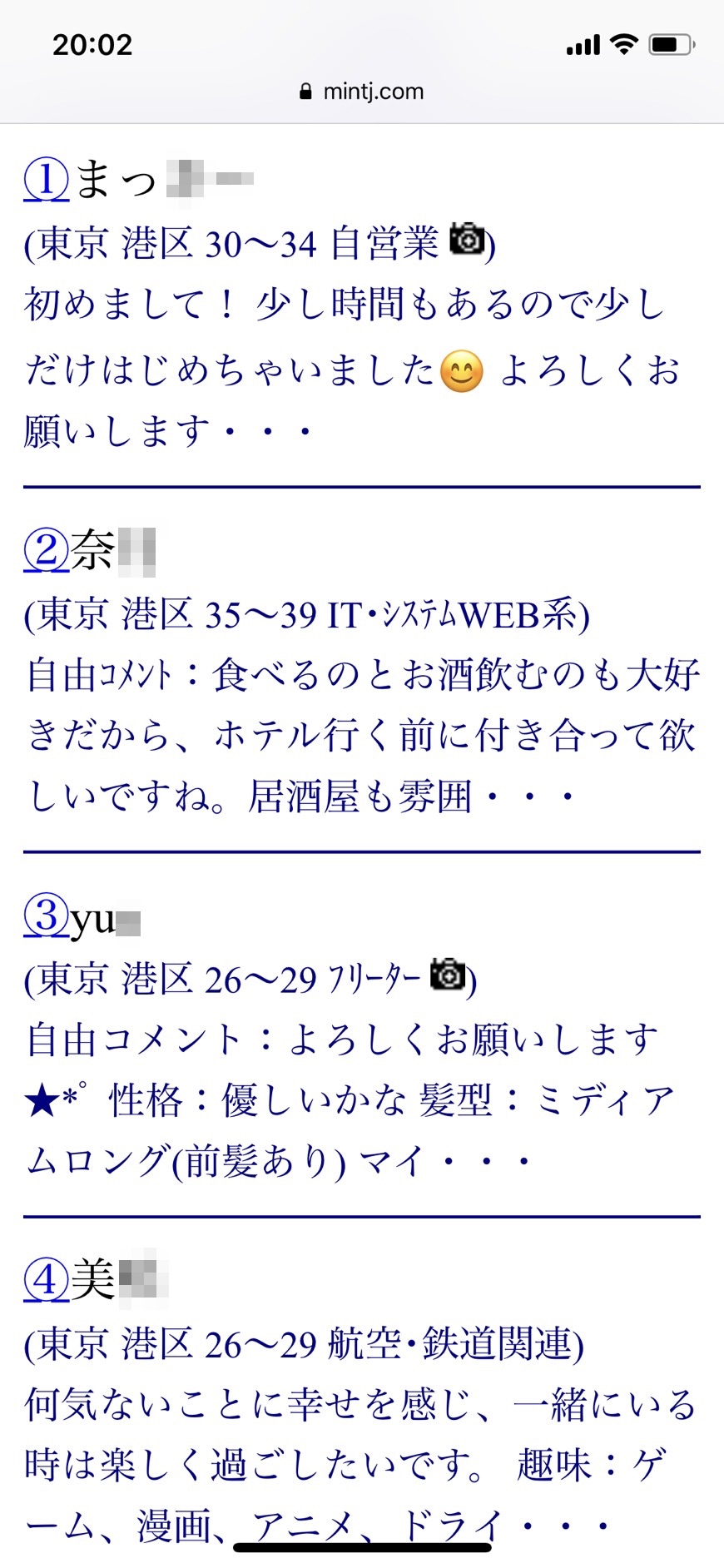 六本木・セフレ希望(Jメール)