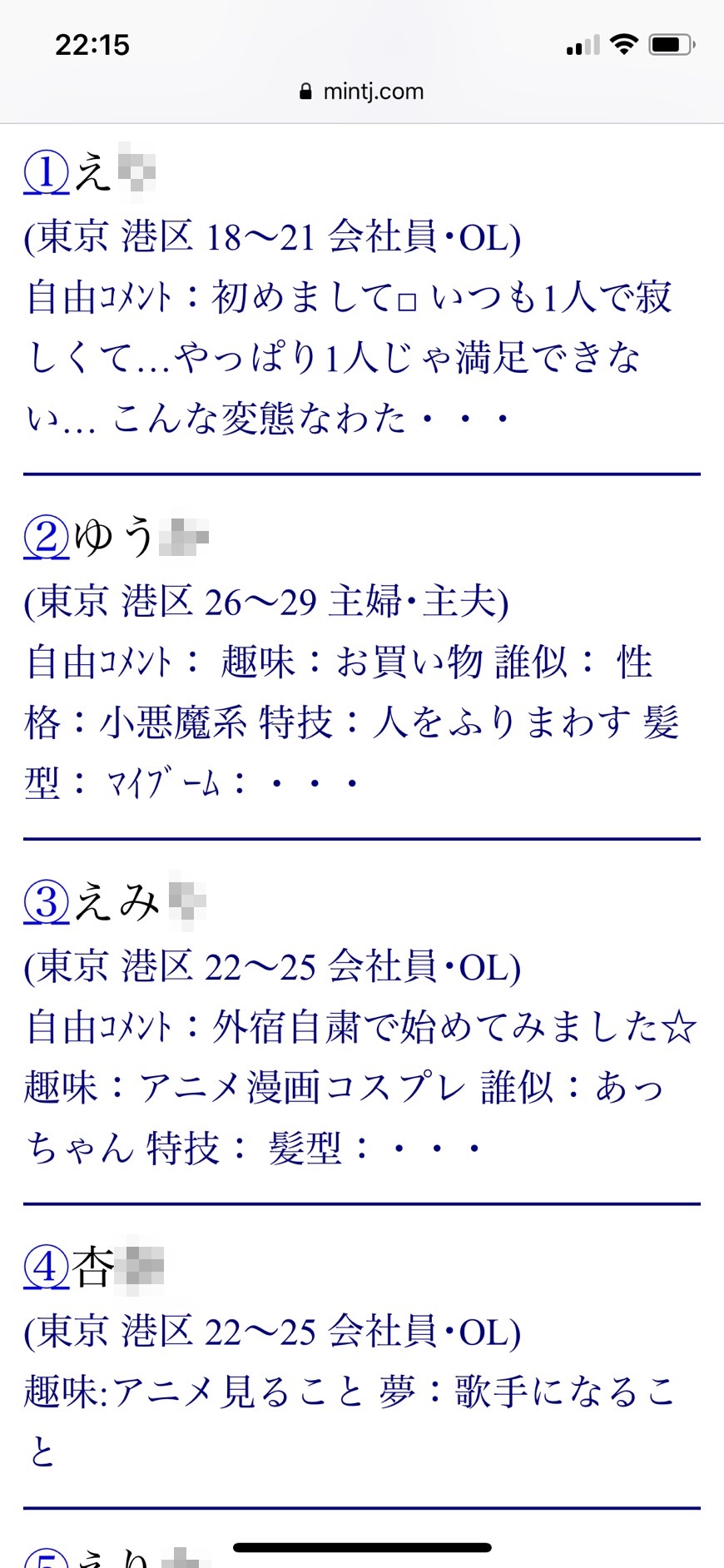 赤坂・セフレ希望(Jメール)