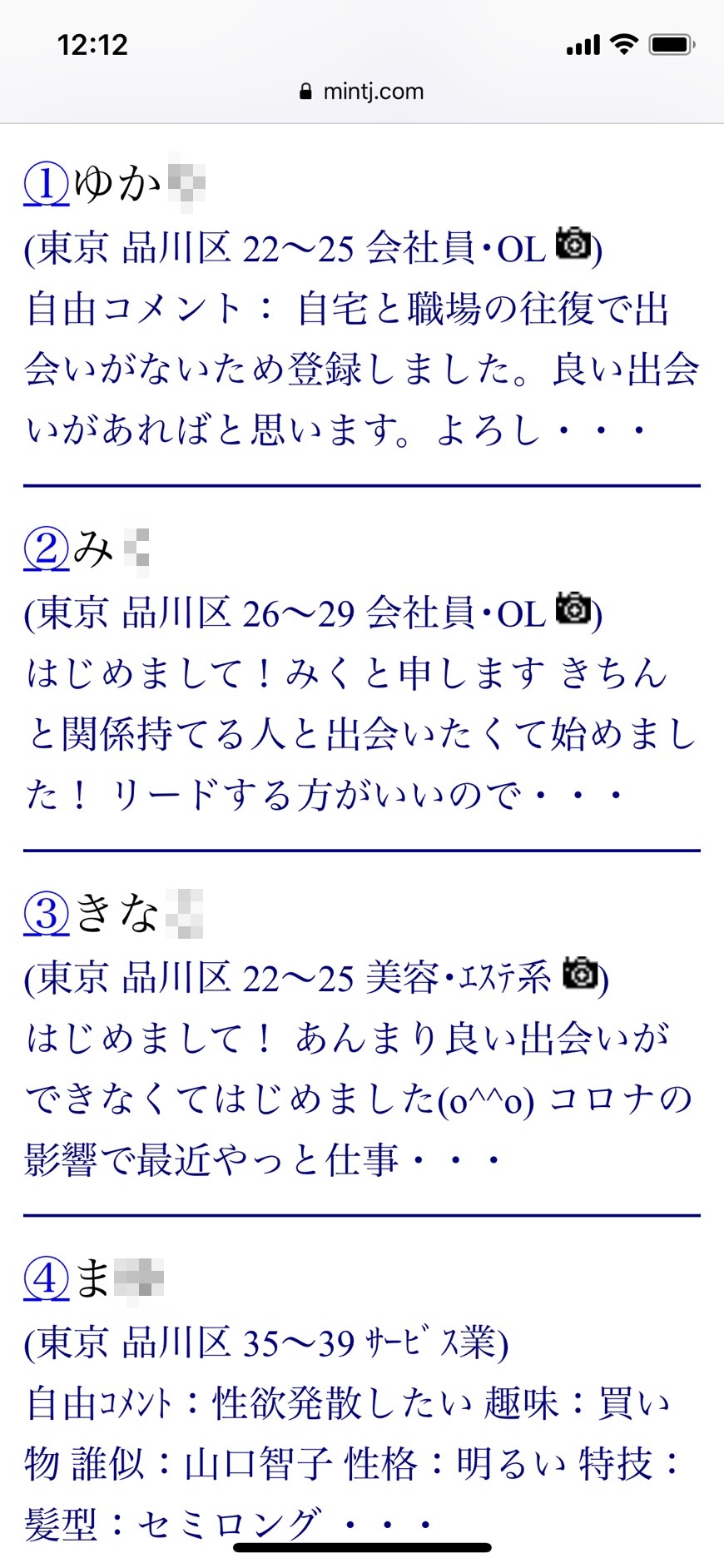 品川・セフレ希望(Jメール)