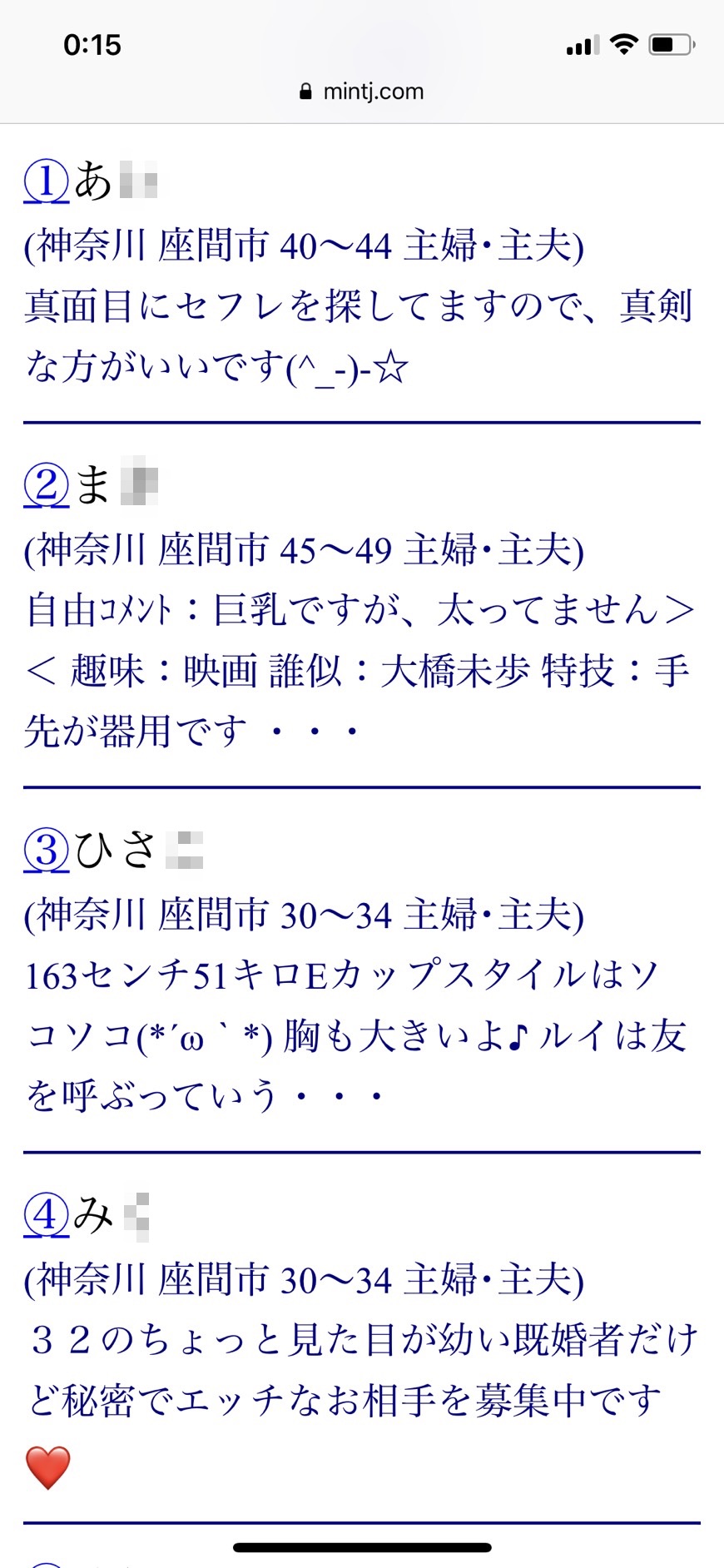 2021年・座間・割り切り出会い掲示板（Jメール）