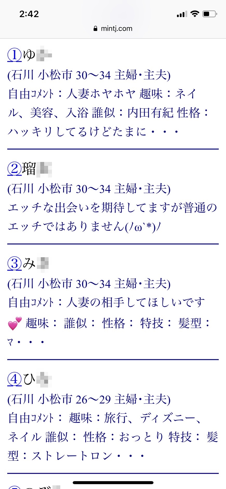 2021年・小松・割り切り出会い掲示板（Jメール）