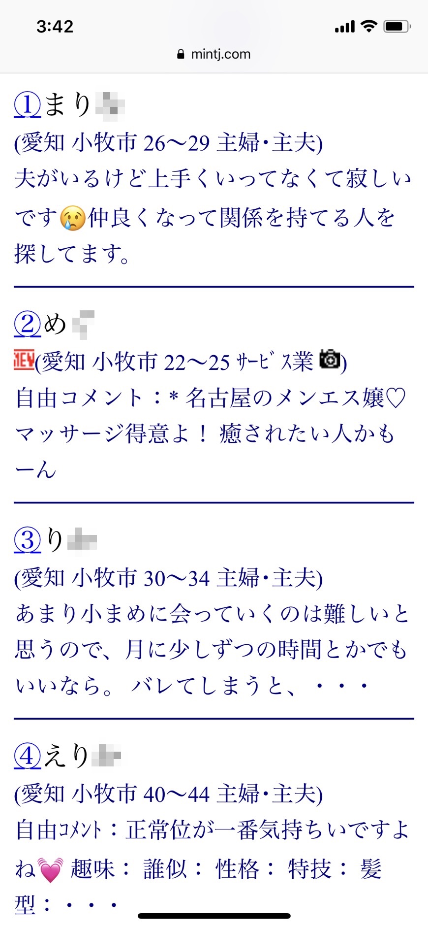 2021年・小牧・割り切り出会い掲示板(Jメール)