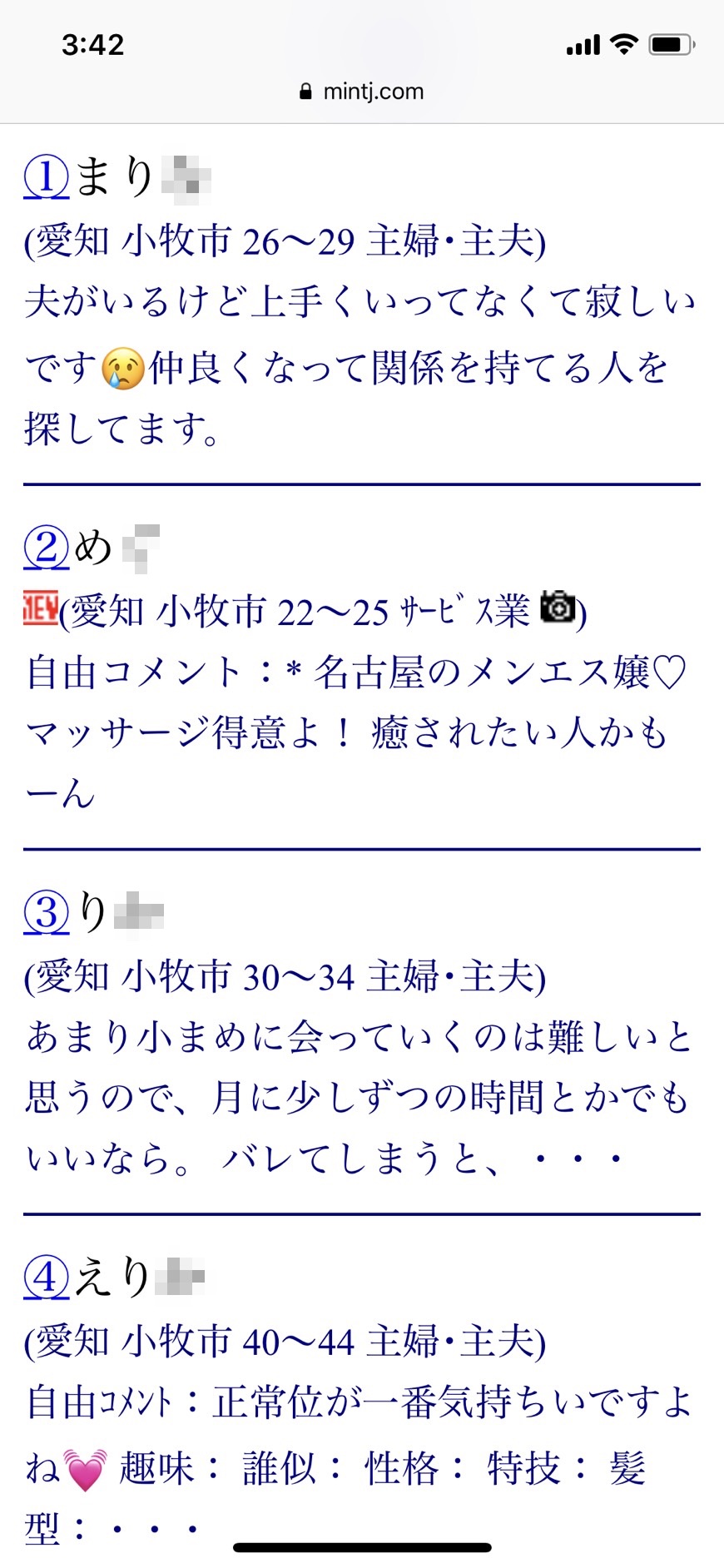 2021年・小牧・割り切り出会い掲示板（Jメール）