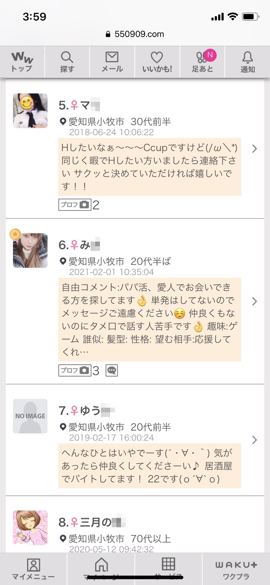 2021年・小牧・割り切り出会い掲示板(ワクワクメール)