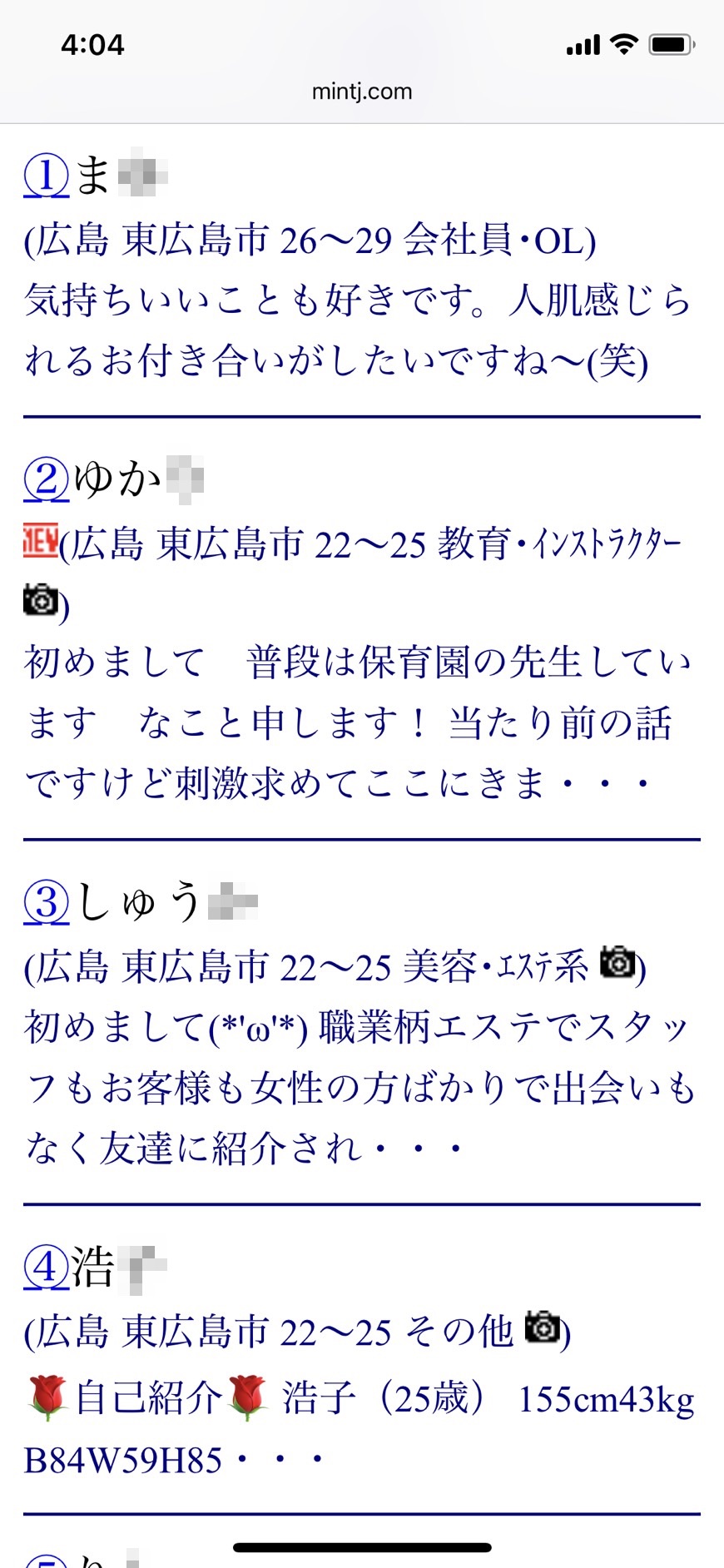 2021年・東広島・割り切り出会い掲示板(Jメール)