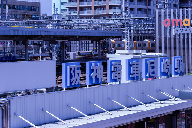 阪神電車・尼崎駅