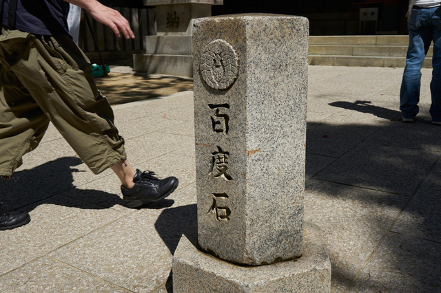 石切神社の百度石