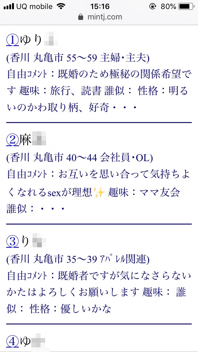 丸亀・割り切り出会い掲示板(Jメール)