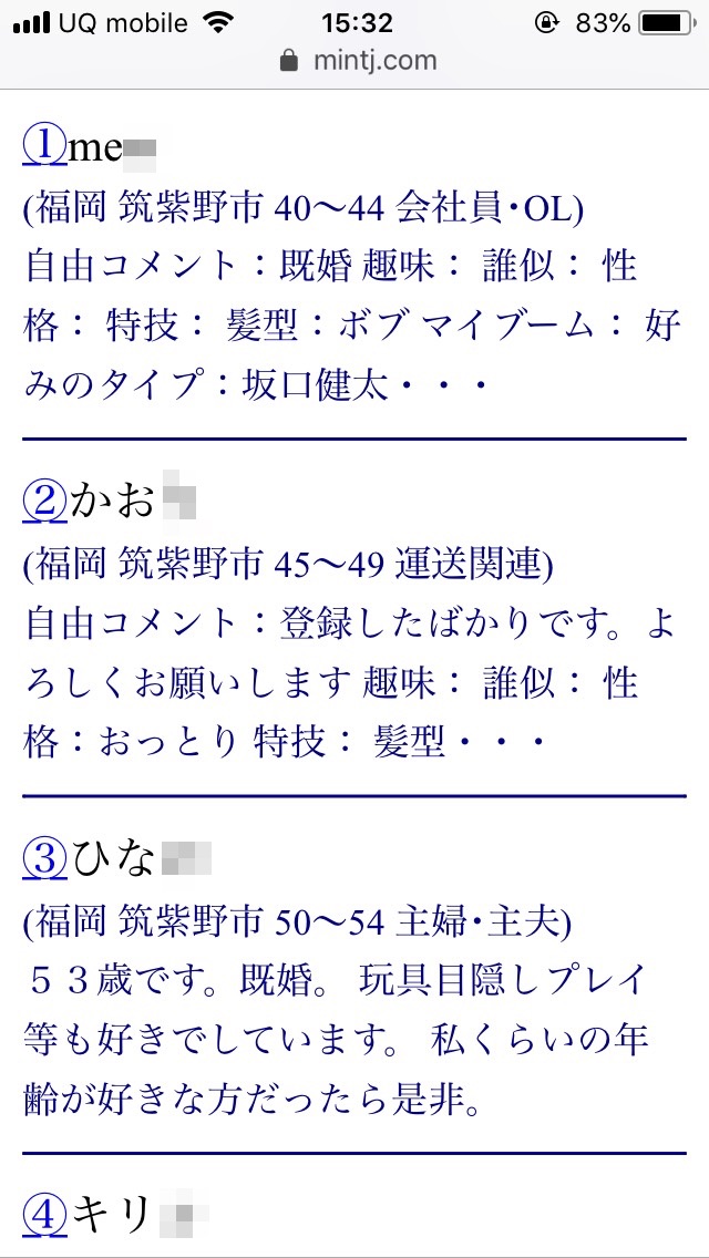 筑紫野・割り切り出会い掲示板(Jメール)