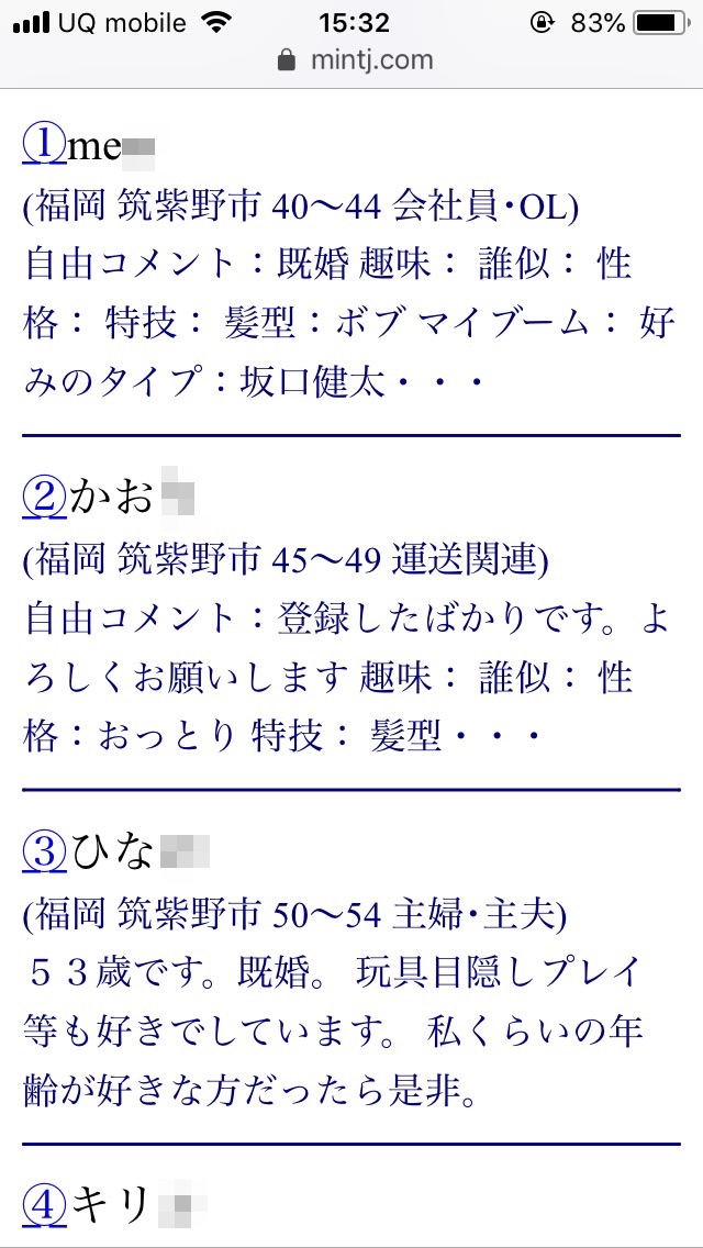 筑紫野・割り切り出会い掲示板（Jメール）