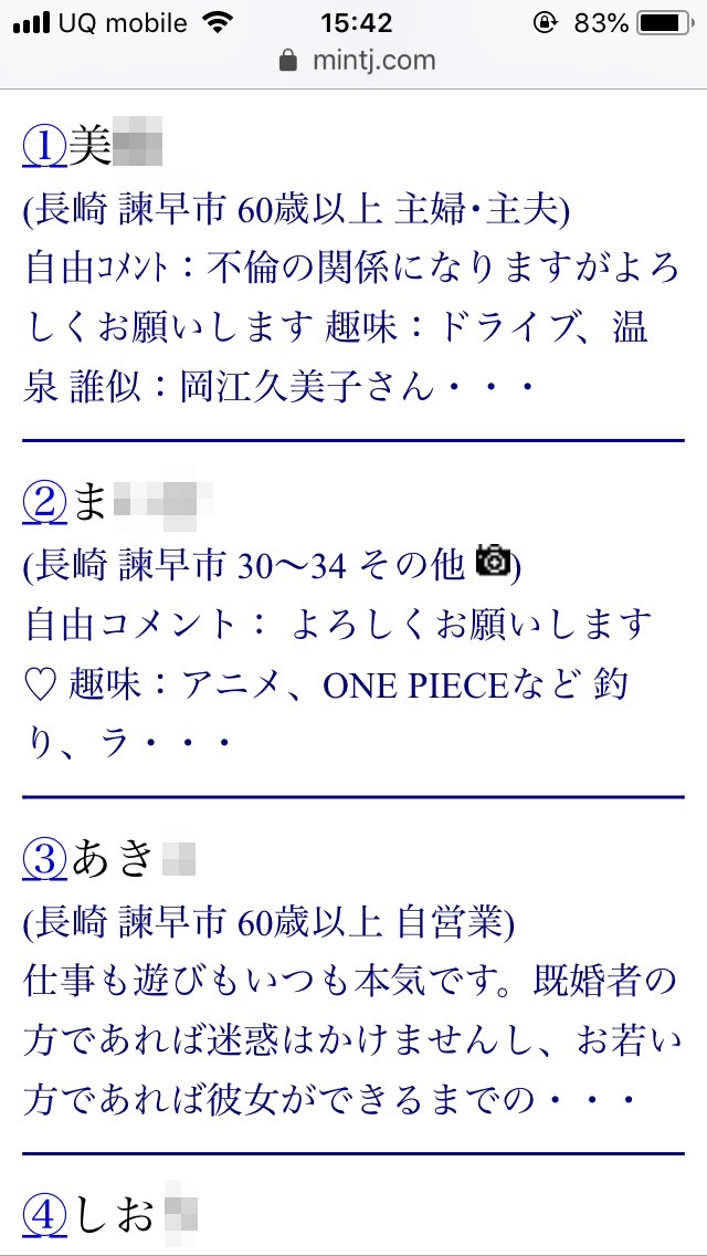 諫早・割り切り出会い掲示板(Jメール)