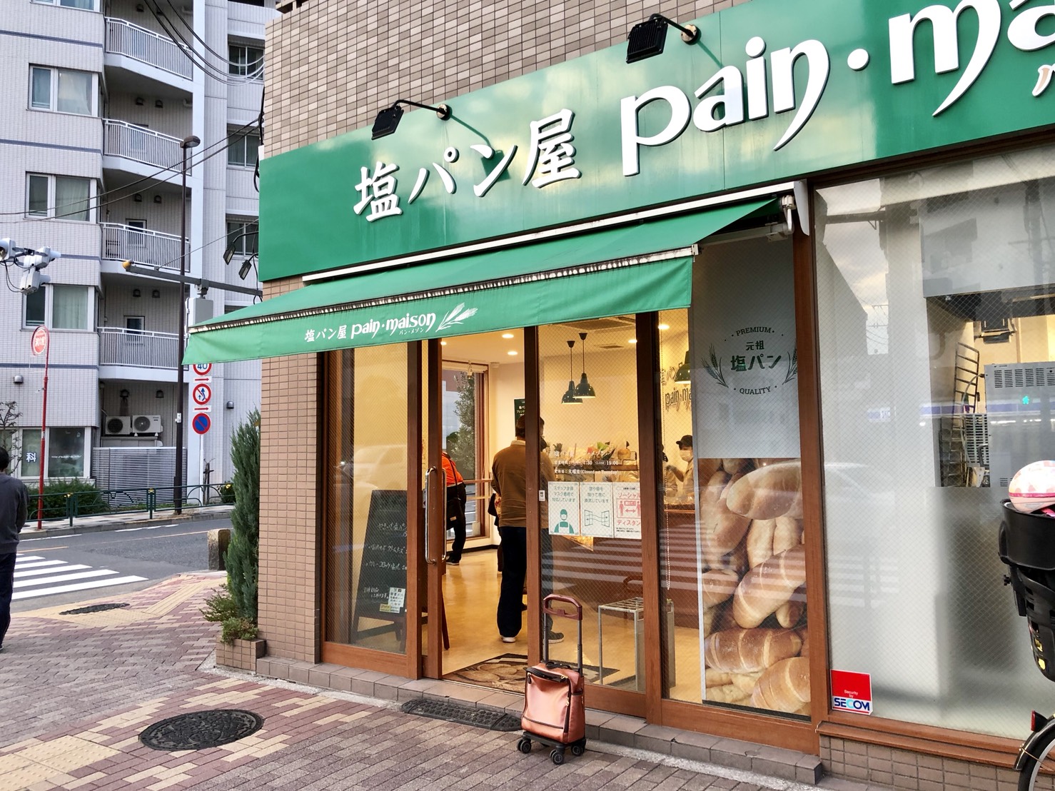 塩パン屋 パン・メゾン（東京）