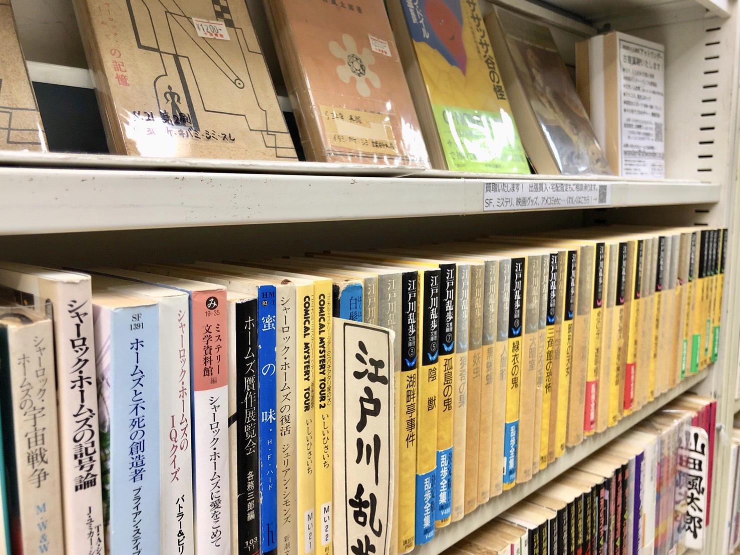 神田・神保町＠ワンダー（店内）