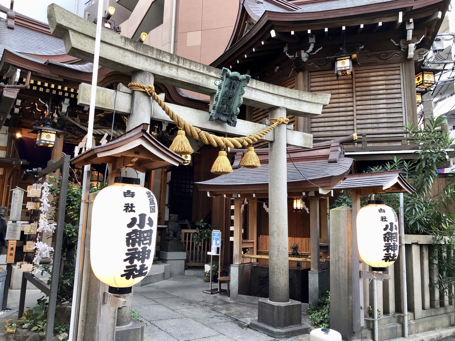 小網神社