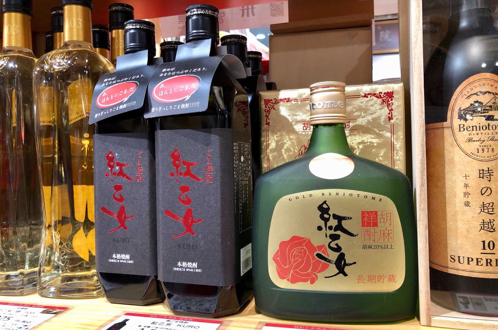 久留米の”ごま焼酎”紅乙女