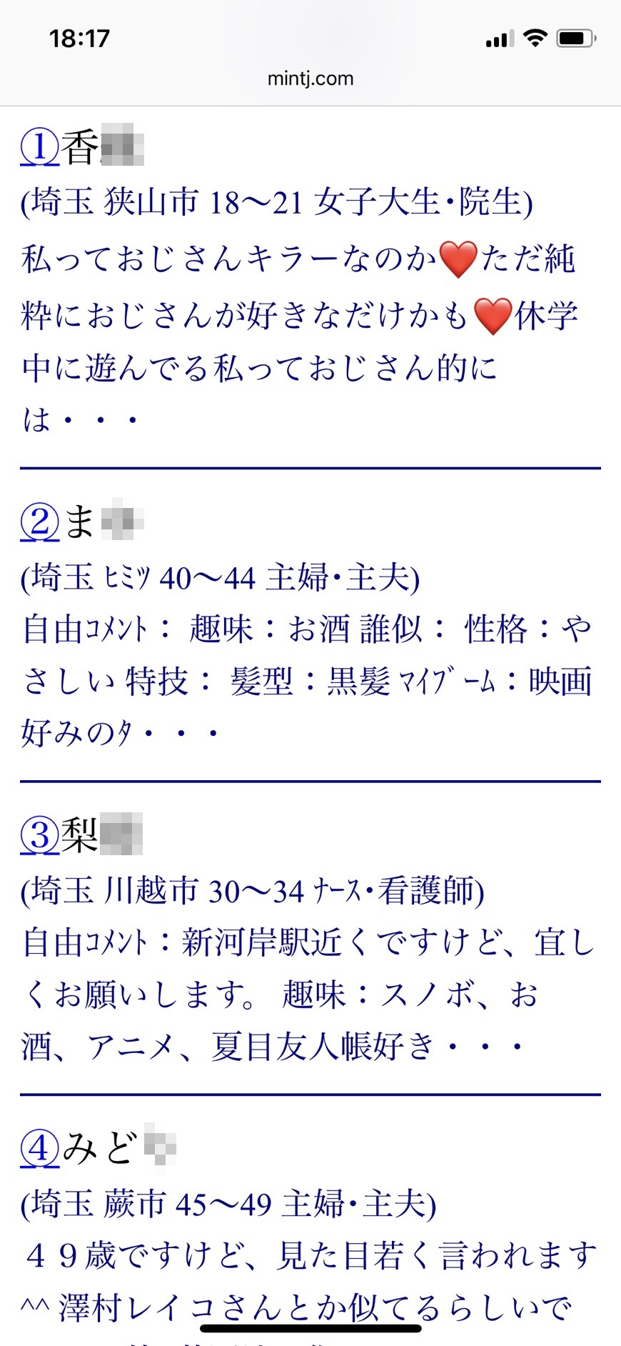 2021年・埼玉割り切り出会い掲示板(Jメール)