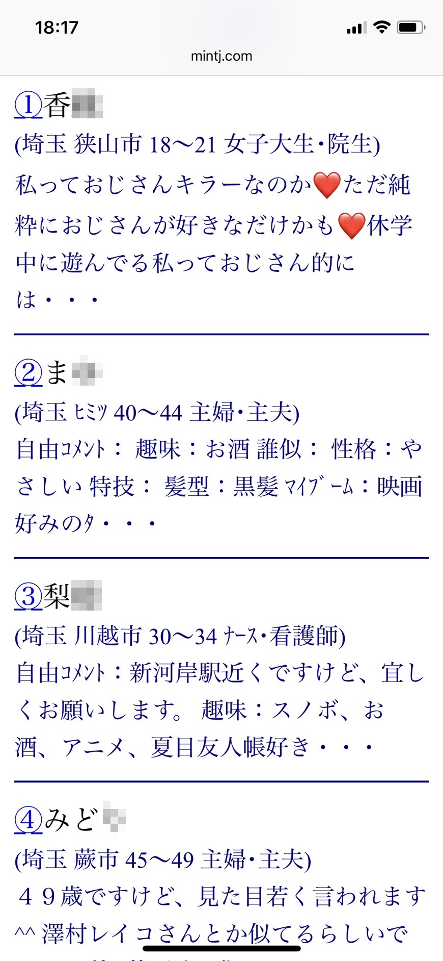 2021年・埼玉割り切り出会い掲示板（Jメール）