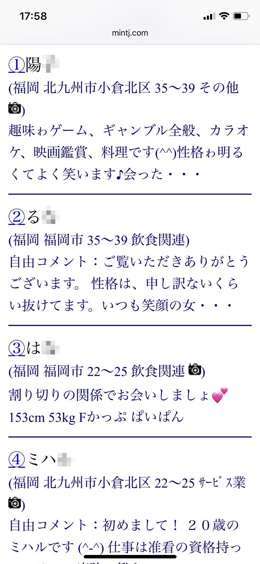 2021年春・福岡割り切り出会い掲示板(Jメール)