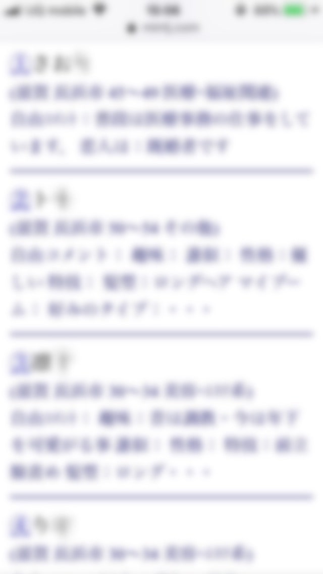長浜・割り切り出会い掲示板(Jメール)その2