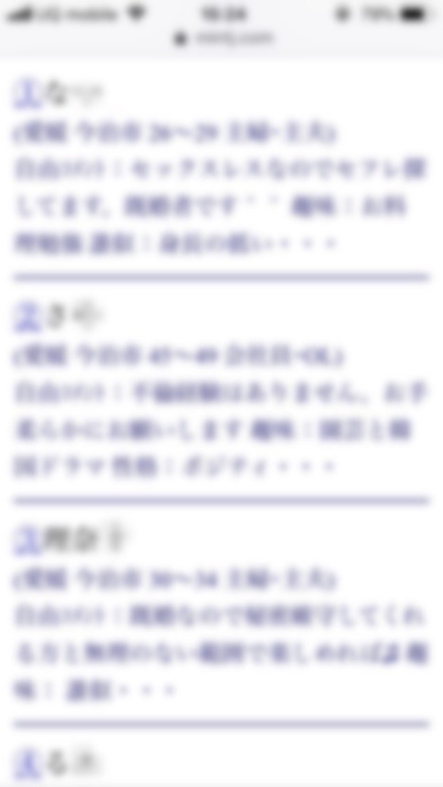 今治・割り切り出会い掲示板(Jメール)その2