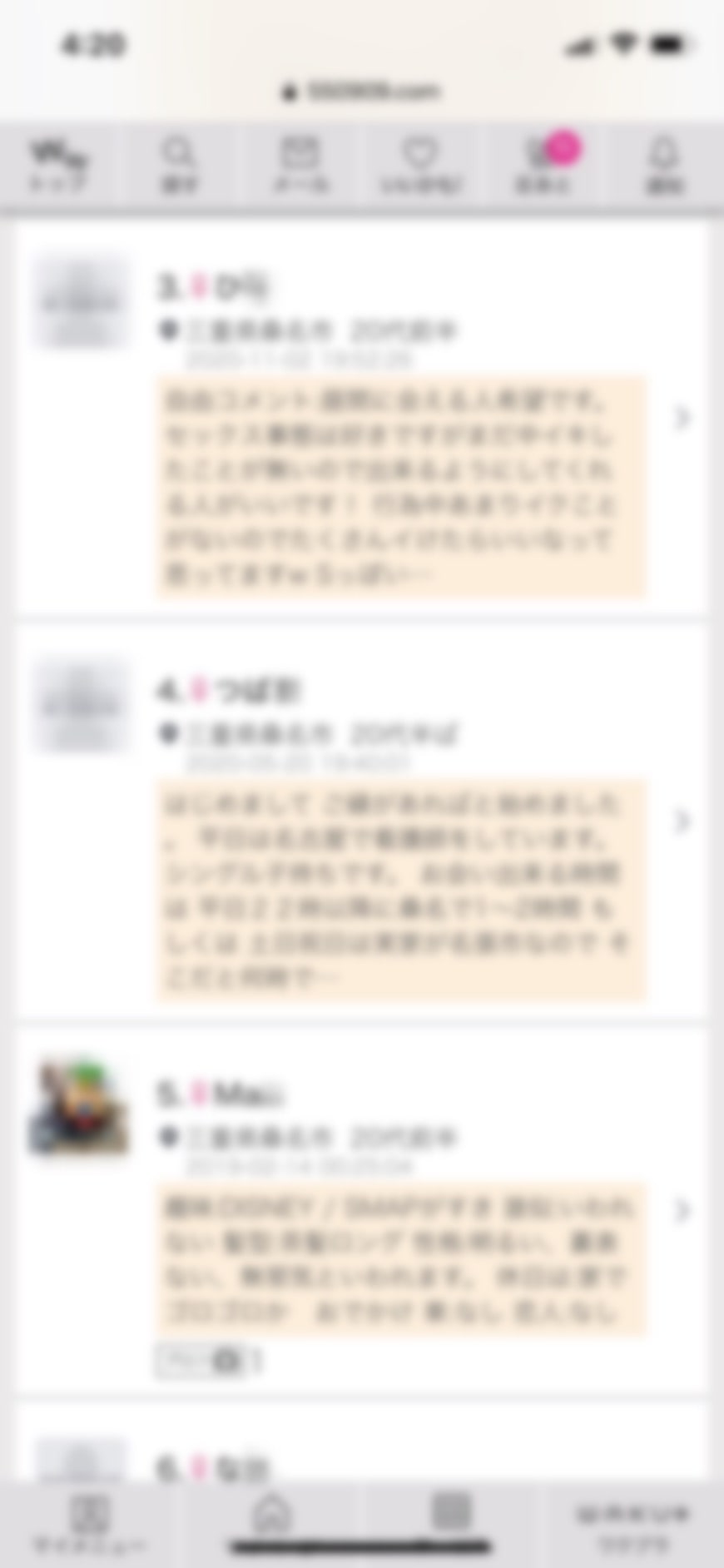 桑名・割り切り出会い掲示板(ワクワクメール)その1