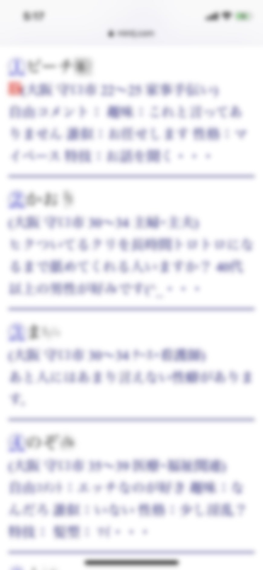 守口・割り切り出会い掲示板(Jメール)その1